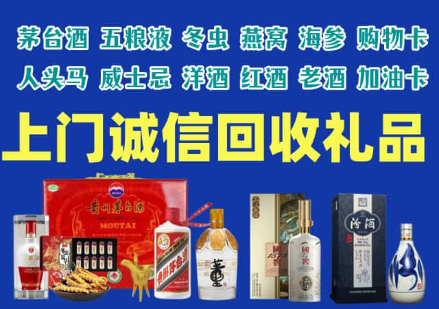 乌兰察布察哈尔右翼中旗烟酒回收店